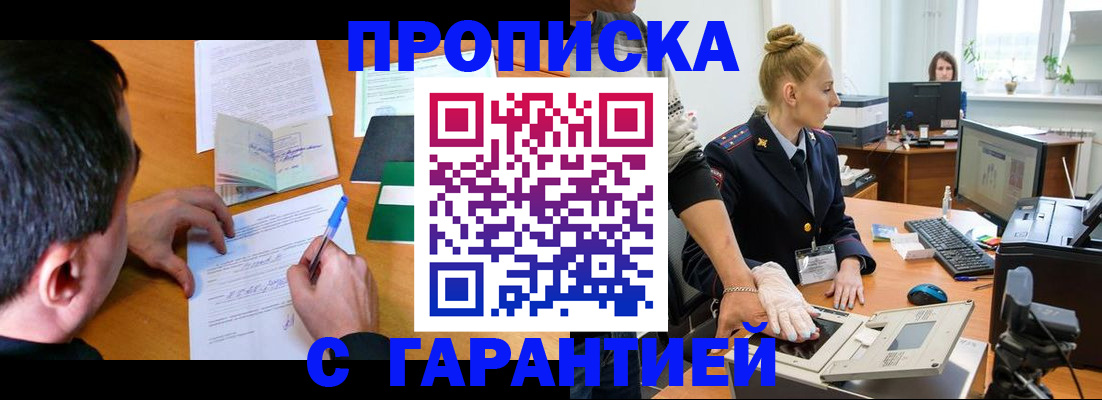 временная регистрация 2025 в Ипатово