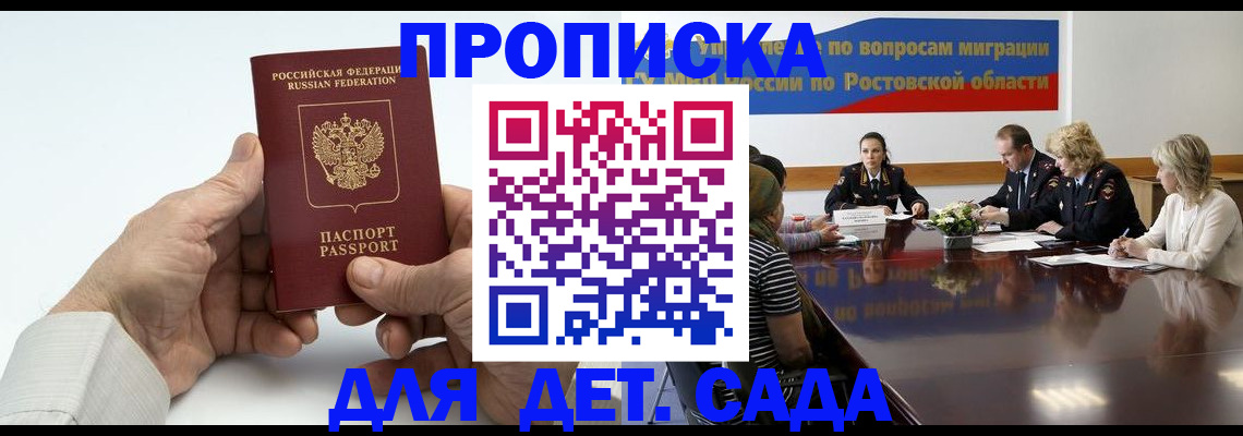 временная регистрация недорого в Ипатово