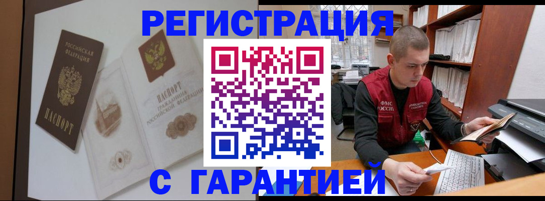 временная регистрация недорого в Ипатово