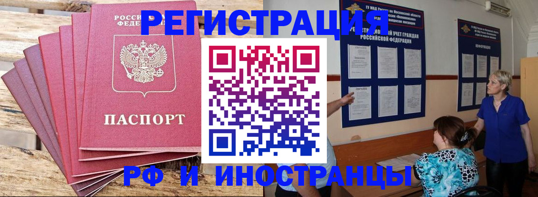 прописка штамп в Ипатово