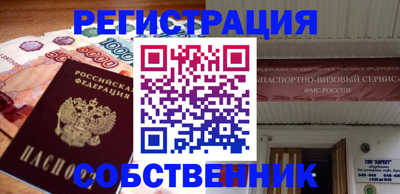 временная регистрация адрес в Ипатово