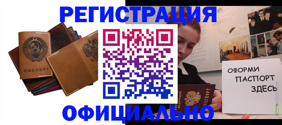 прописка штамп в Ипатово