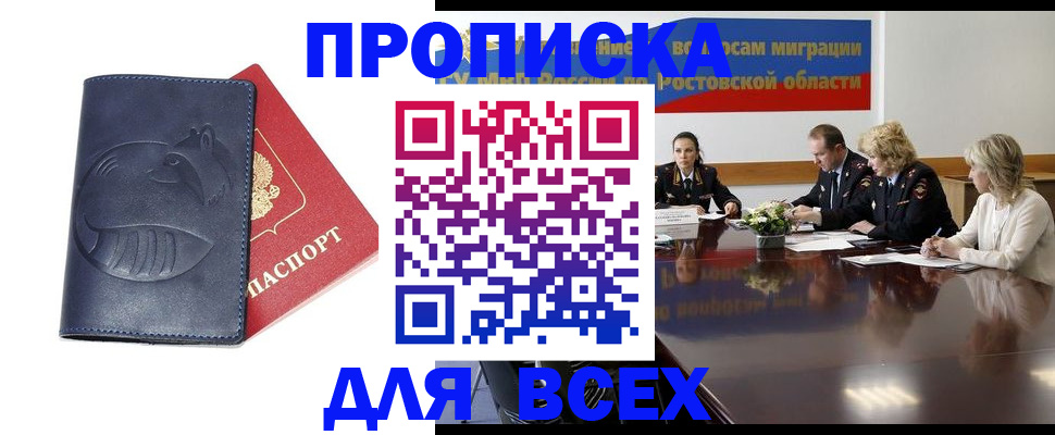 временная регистрация в квартире в Ипатово