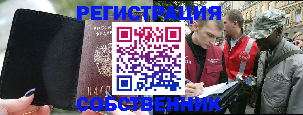 временная регистрация для школы в Ипатово