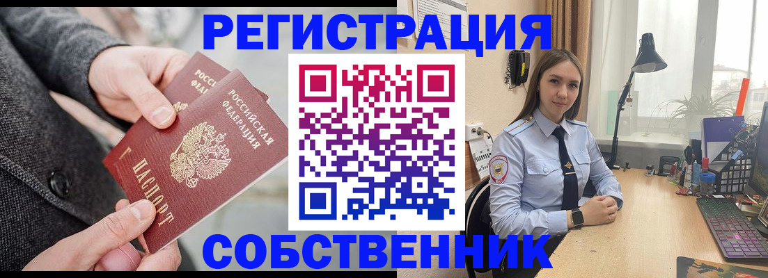 временная регистрация для школы в Ипатово