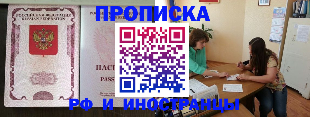 прописка штамп в Ипатово