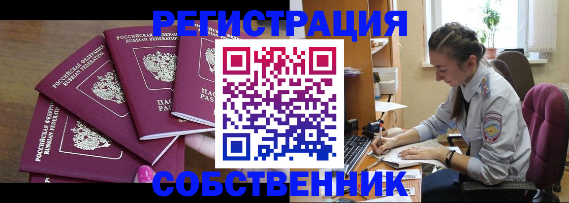 купить прописку в Ипатово