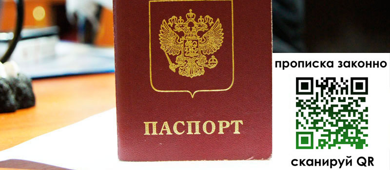 регистрация в Ипатово прописка в Ипатово